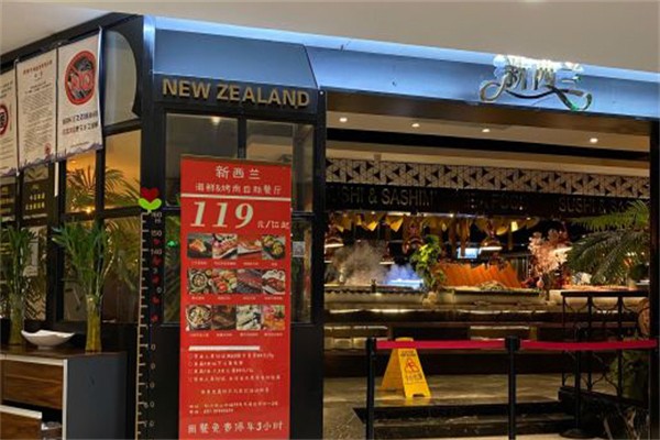 新西兰海鲜自助餐厅加盟