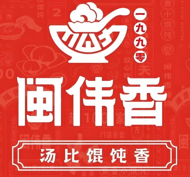 闽伟香馄饨铺加盟