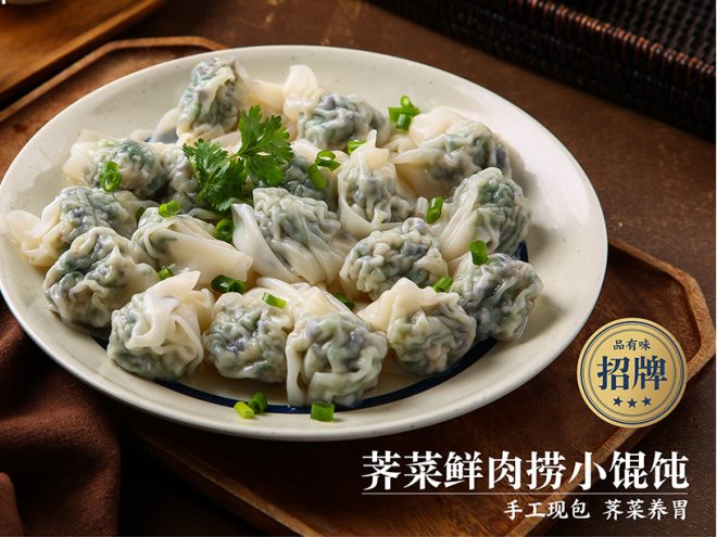 品有味馄饨加盟