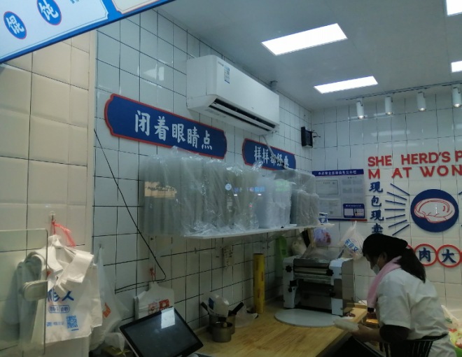 朱彦文馄饨手工点心 朱彦文馄饨手工点心