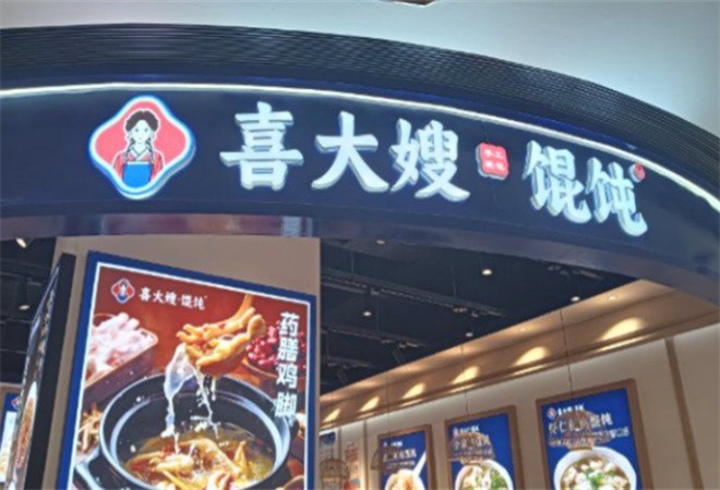 喜大嫂馄饨加盟