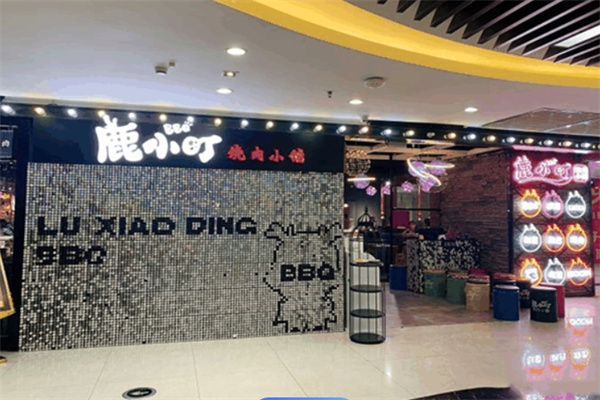鹿小町烧肉小铺加盟