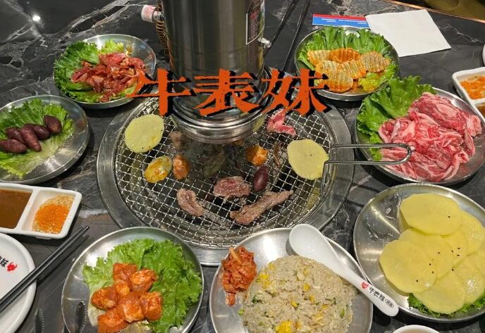 牛表妹烤肉加盟