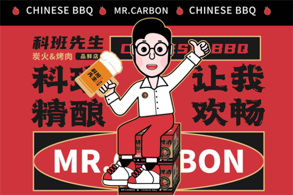 科班先生炭火烤肉加盟