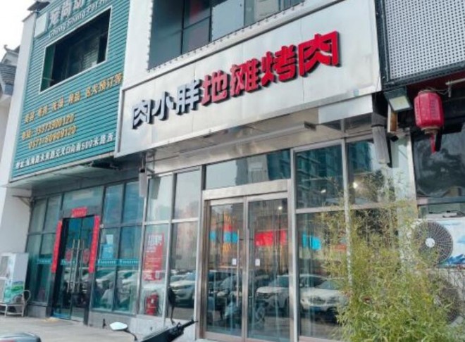 肉小胖地摊烤肉加盟 肉小胖地摊烤肉加盟