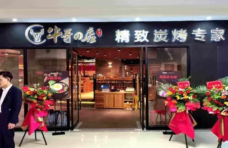 牛哥的店烤肉加盟