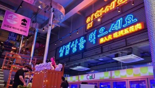入火韩国烤肉加盟