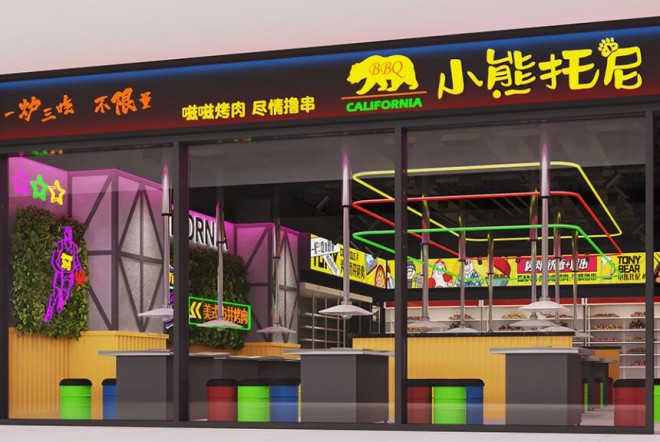 小熊托尼自助烤肉加盟 小熊托尼自助烤肉加盟