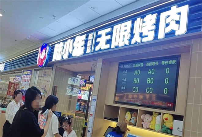 陆小年朝鲜族无限烤肉加盟