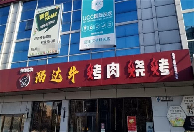溜达牛齐齐哈尔烤肉加盟