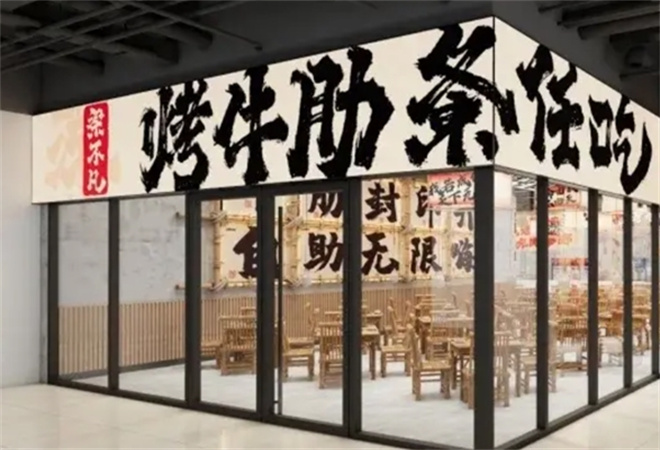 梁不凡烤牛肋条加盟 梁不凡烤牛肋条加盟
