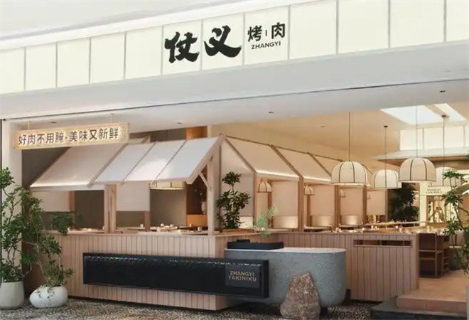 仗义烤肉加盟