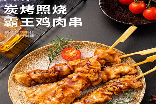 烤霸王烤肉加盟
