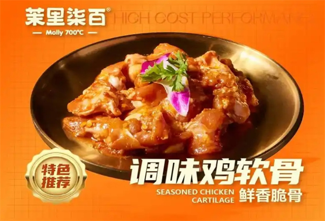 茉里柒百烤肉加盟 茉里柒百烤肉加盟