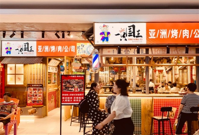 一只国王烤肉加盟