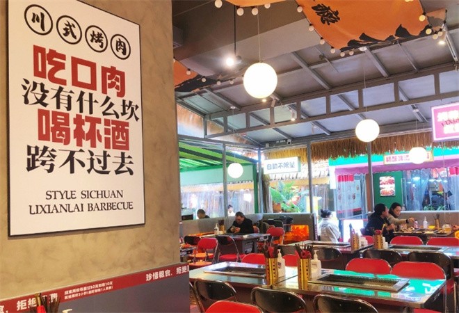 李仙来川式烤肉加盟