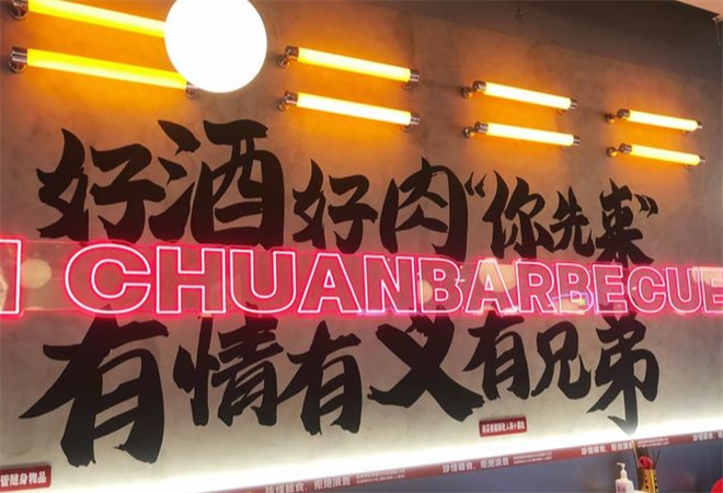 李仙来川式烤肉 李仙来川式烤肉
