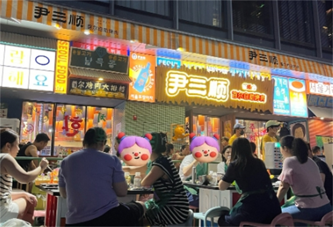 尹三顺首尔自助烤肉 尹三顺首尔自助烤肉