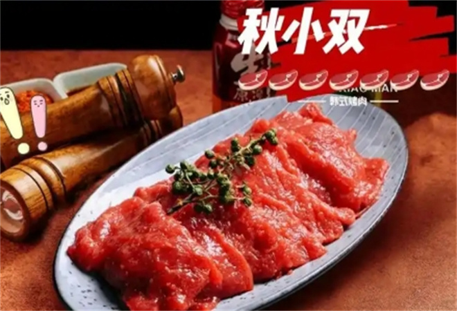 秋小双韩式烤肉到家 秋小双韩式烤肉到家