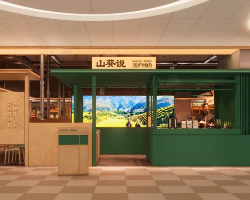 山葵说烤肉加盟