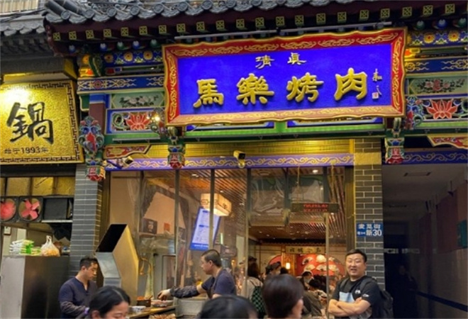 马乐烤肉加盟 马乐烤肉加盟