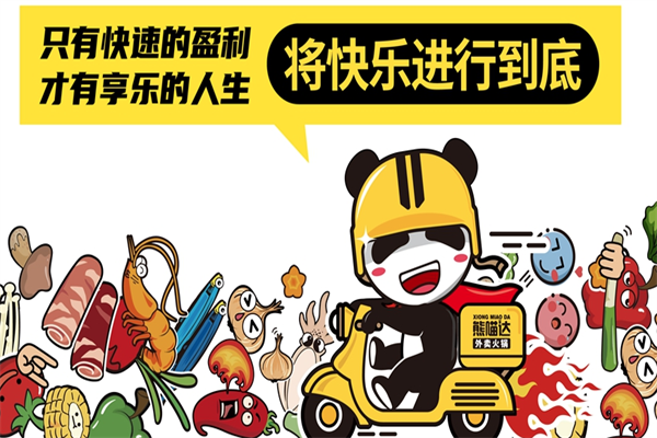 熊喵家外卖烤肉加盟
