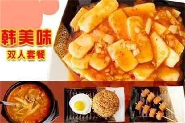 韩美味餐饮加盟