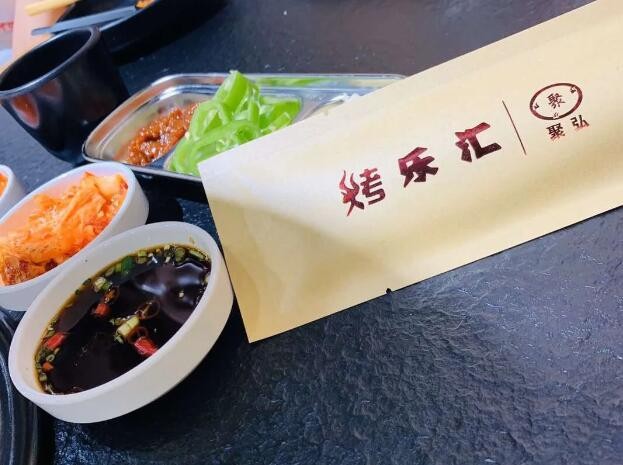 烤乐汇烤肉专门店加盟