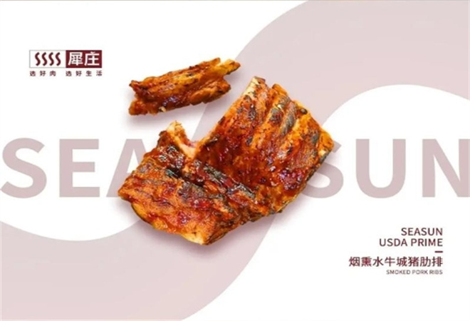 犀庄美式烤肉加盟 犀庄美式烤肉加盟