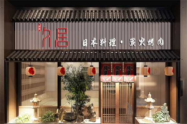 久居炭火烤肉加盟