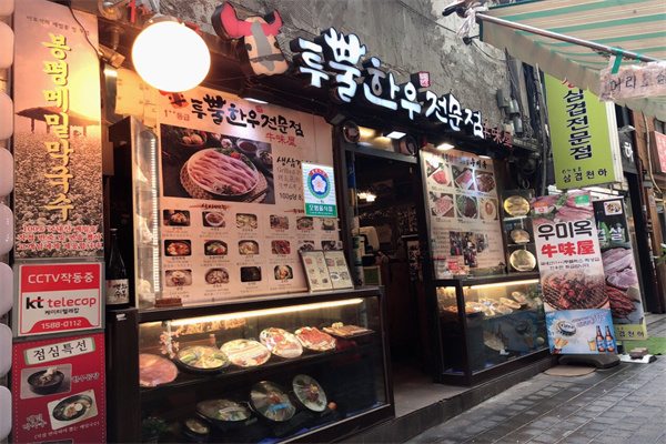 牛味屋韩牛烤肉加盟