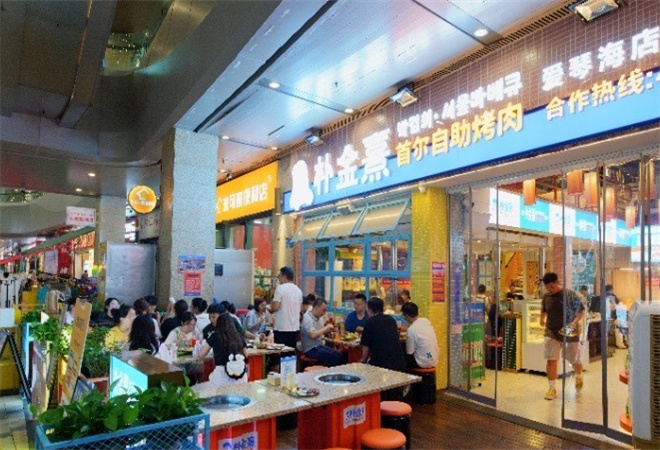 朴金熹首尔自助烤肉 朴金熹首尔自助烤肉