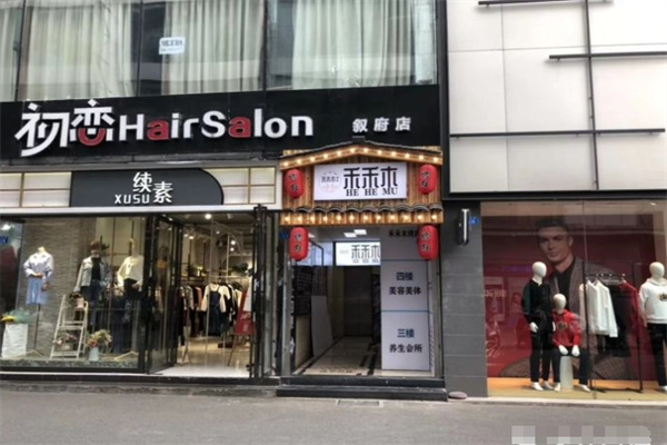 禾禾木烤肉加盟