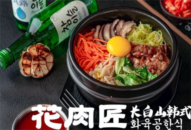 花肉匠无限烤肉加盟