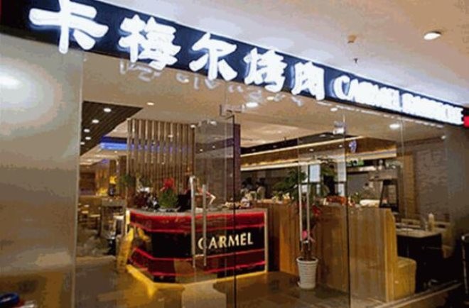 卡梅尔烤肉加盟