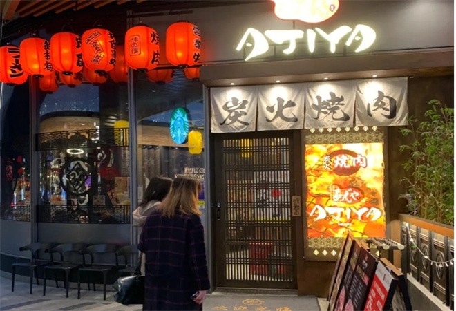 AJIYA味屋日式烧肉加盟