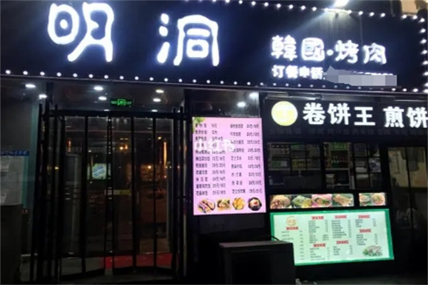 明洞韩国烤肉加盟