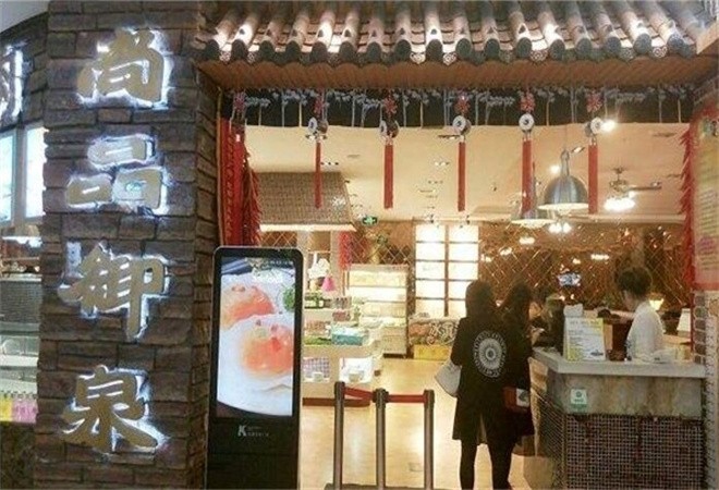 尚品御泉韩式自助烤肉加盟 尚品御泉韩式自助烤肉加盟