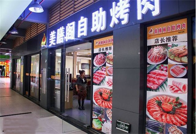 美膳阁自助烤肉加盟