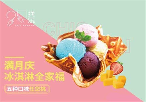 找乐马卡龙鸡排加盟