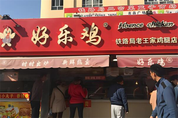 好乐鸡加盟