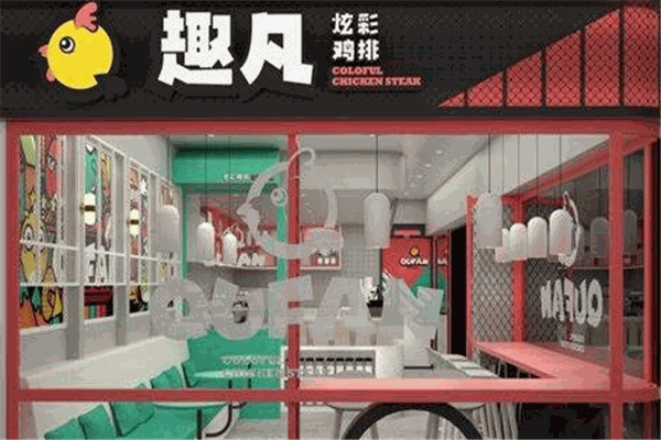 趣凡鸡排加盟