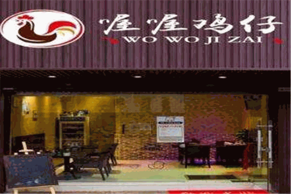 喔喔鸡仔鸡排加盟