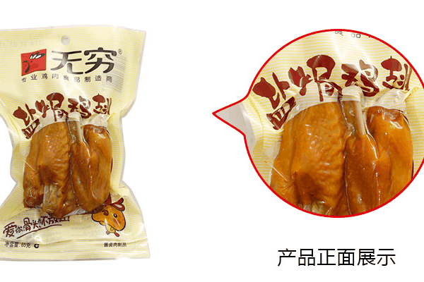无穷鸡翅加盟