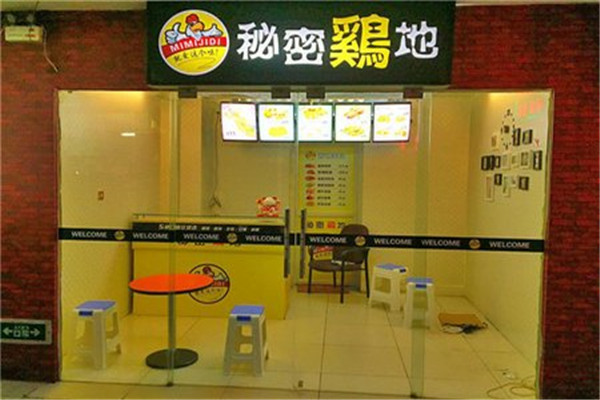 秘密鸡地加盟