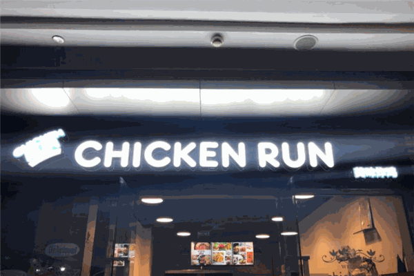CHICKEN RUN美味炸鸡加盟