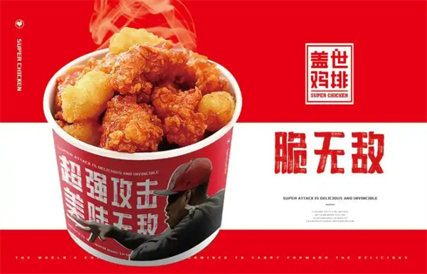 盖世鸡排加盟