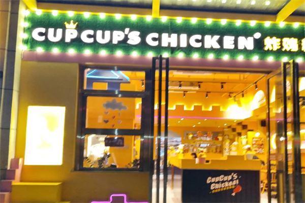 cup炸鸡加盟