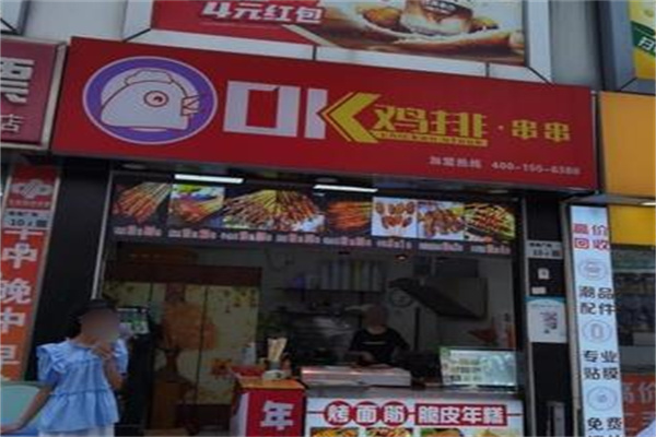 OK大鸡排加盟