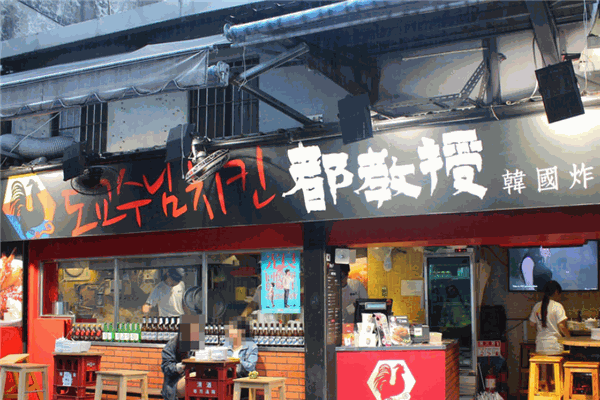 都教授韩国炸鸡加盟